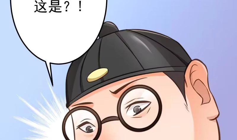 绝世剑神 第69话 晋升！ 第61页