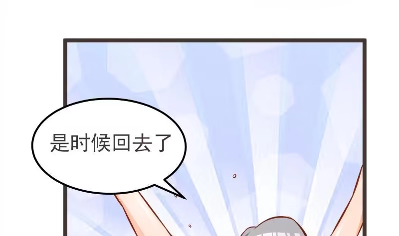 绝世剑神 第69话 晋升！ 第33页