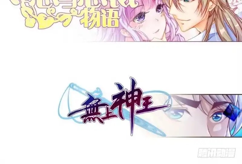 绝世剑神 第69话 晋升！ 第70页