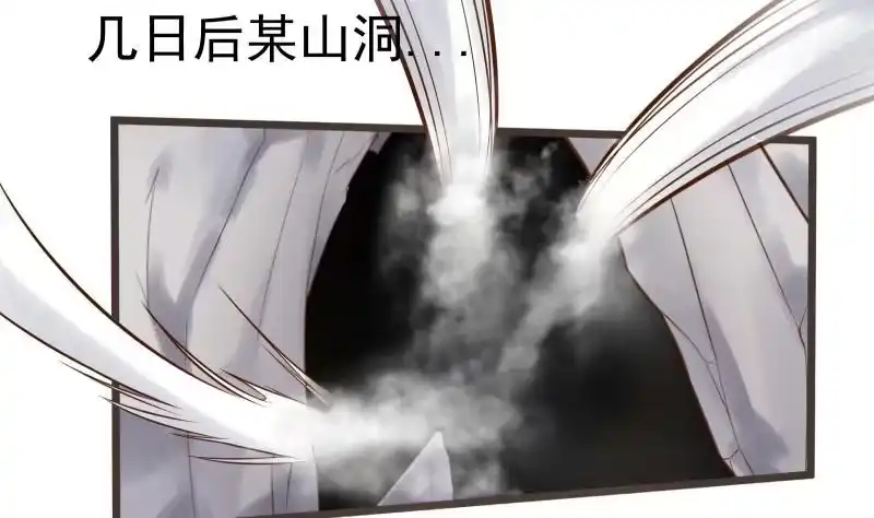 绝世剑神 第69话 晋升！ 第21页