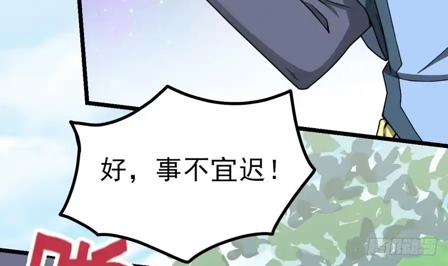 绝世剑神 第7话 突破第四重 第76页