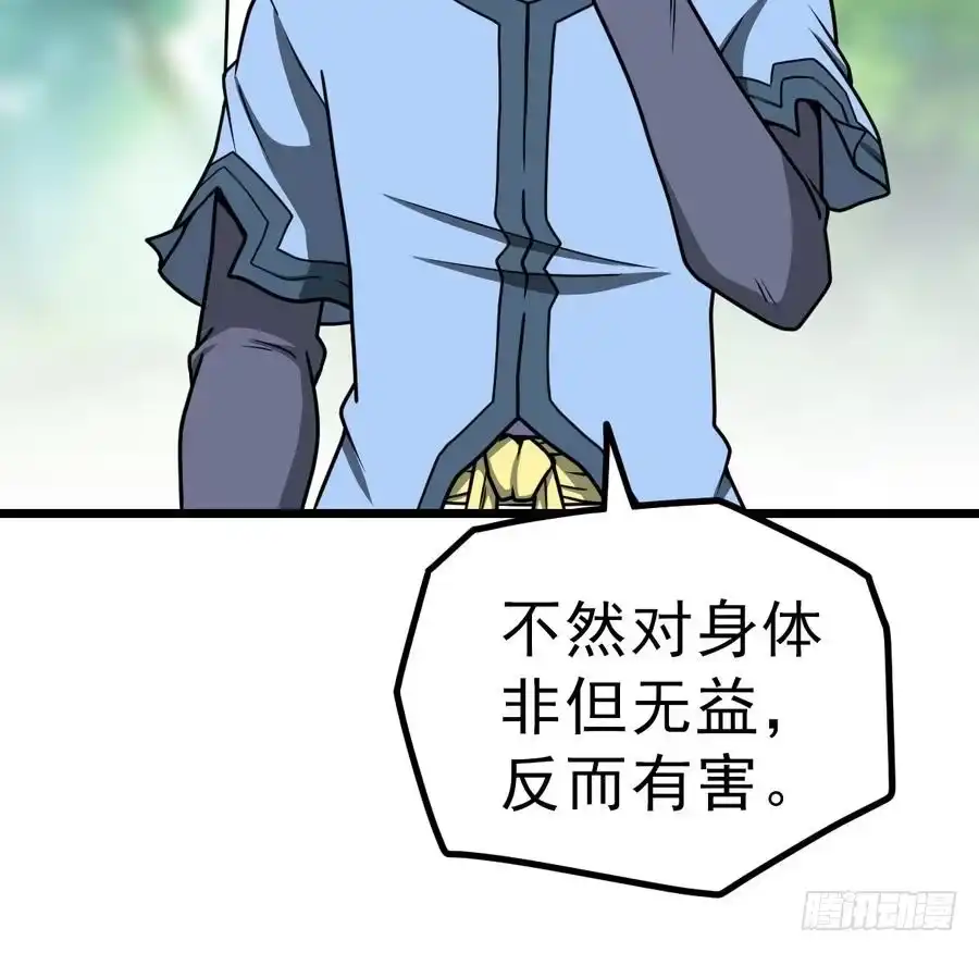 绝世剑神 第7话 突破第四重 第40页