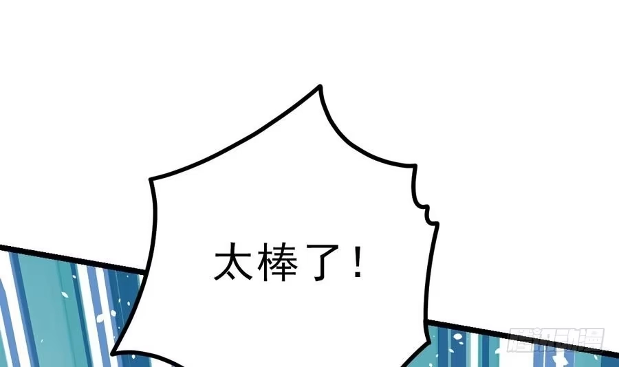 绝世剑神 第7话 突破第四重 第16页