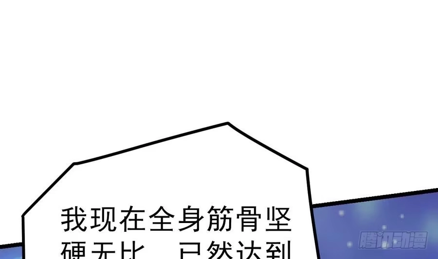 绝世剑神 第7话 突破第四重 第29页
