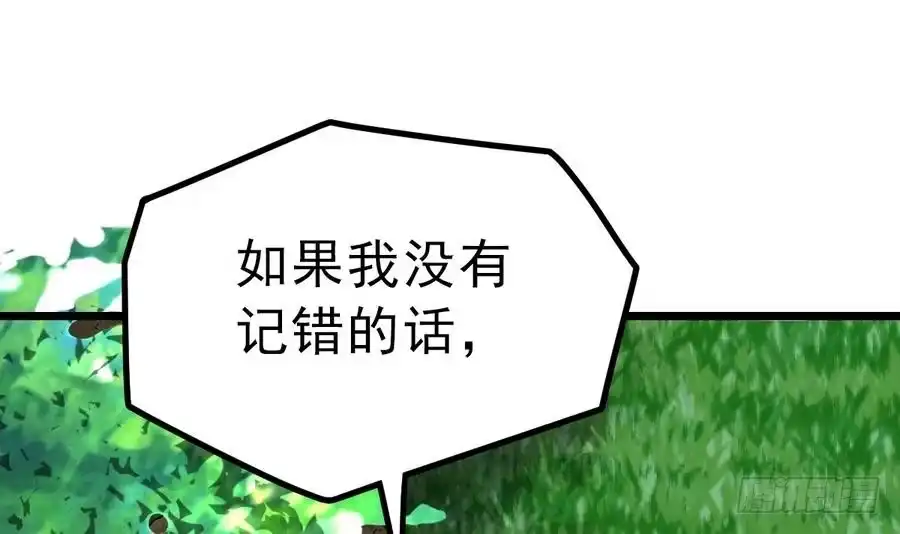 绝世剑神 第7话 突破第四重 第67页