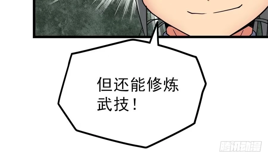 绝世剑神 第7话 突破第四重 第66页