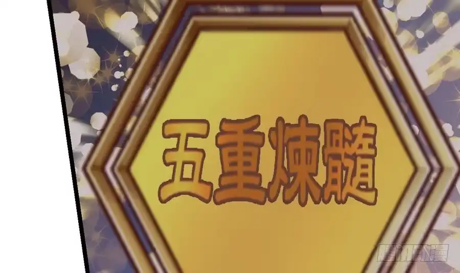 绝世剑神 第7话 突破第四重 第37页