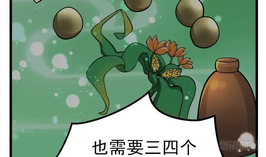 绝世剑神 第7话 突破第四重 第27页