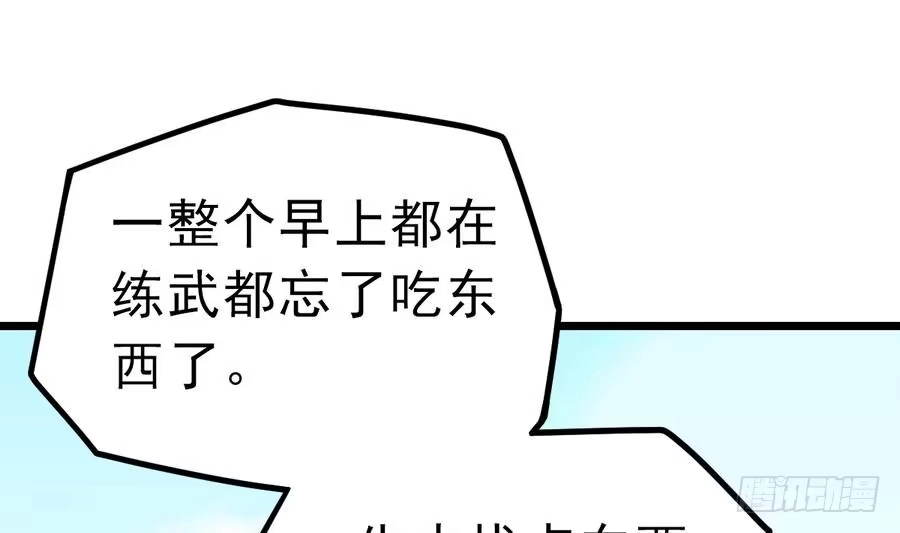绝世剑神 第7话 突破第四重 第41页