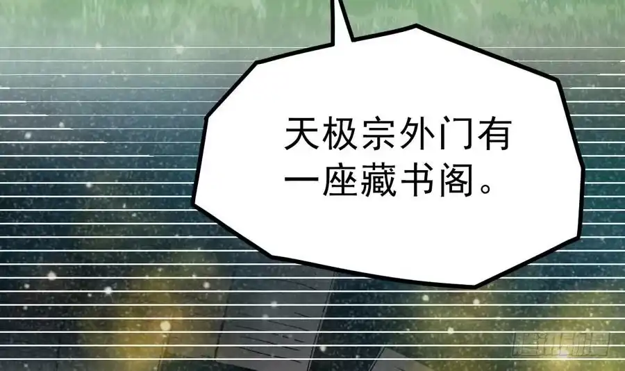 绝世剑神 第7话 突破第四重 第70页