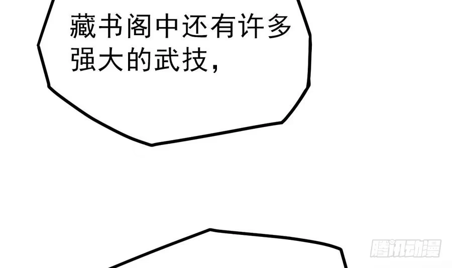 绝世剑神 第7话 突破第四重 第73页