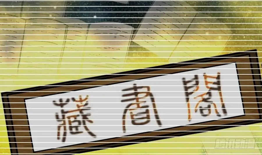 绝世剑神 第7话 突破第四重 第71页