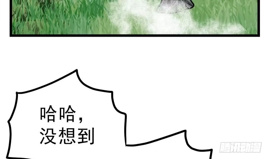 绝世剑神 第7话 突破第四重 第4页