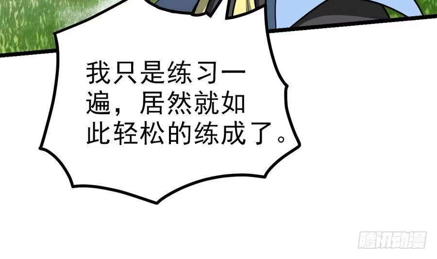 绝世剑神 第7话 突破第四重 第8页