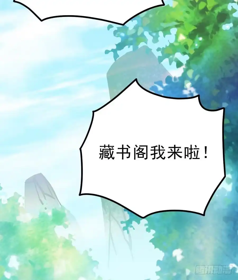 绝世剑神 第7话 突破第四重 第78页