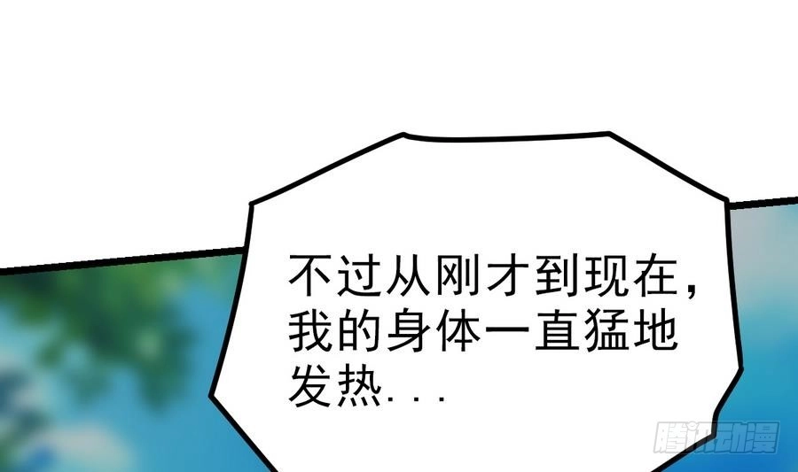 绝世剑神 第7话 突破第四重 第9页