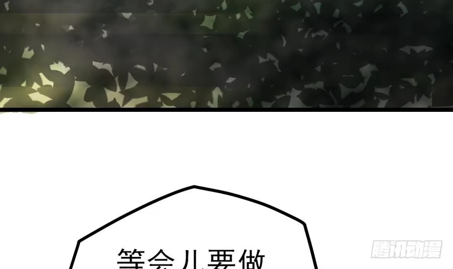 绝世剑神 第7话 突破第四重 第58页
