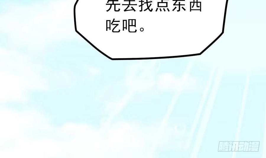 绝世剑神 第7话 突破第四重 第42页