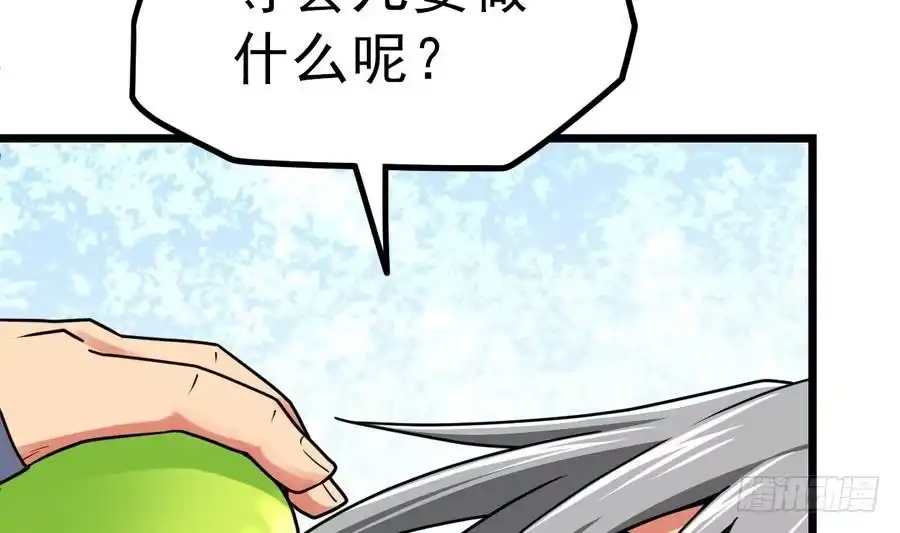 绝世剑神 第7话 突破第四重 第59页