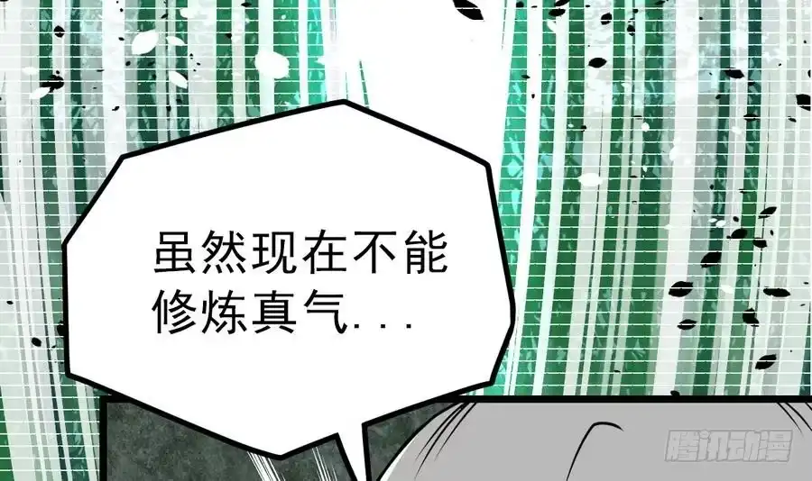 绝世剑神 第7话 突破第四重 第64页