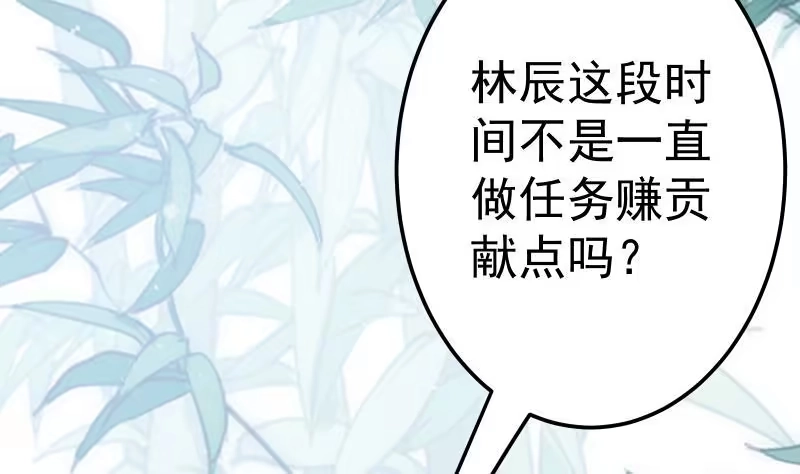 绝世剑神 第70话 秘境修炼 第73页