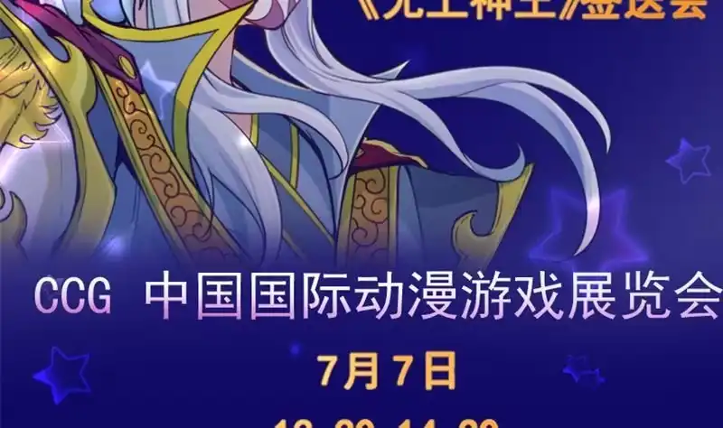 绝世剑神 第70话 秘境修炼 第88页