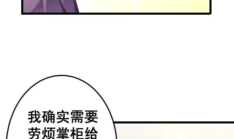 绝世剑神 第70话 秘境修炼 第25页