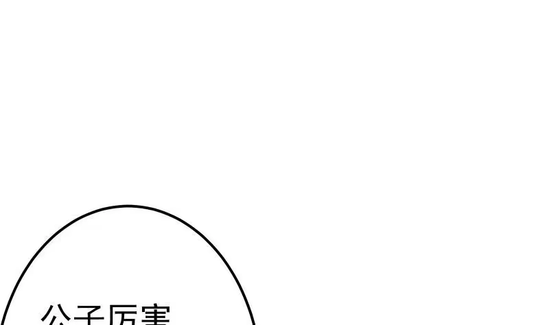 绝世剑神 第70话 秘境修炼 第7页
