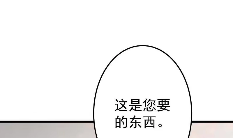 绝世剑神 第70话 秘境修炼 第28页