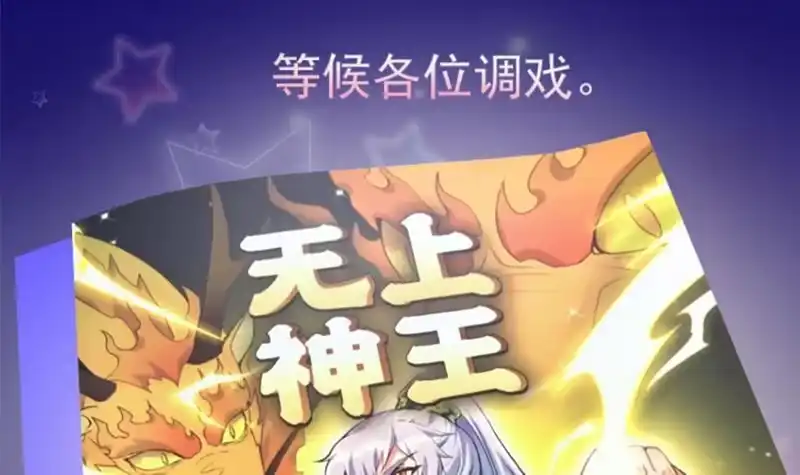 绝世剑神 第70话 秘境修炼 第90页