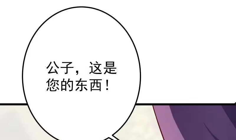 绝世剑神 第70话 秘境修炼 第18页