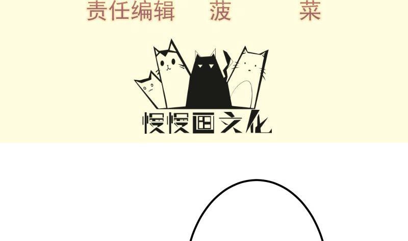 绝世剑神 第70话 秘境修炼 第4页