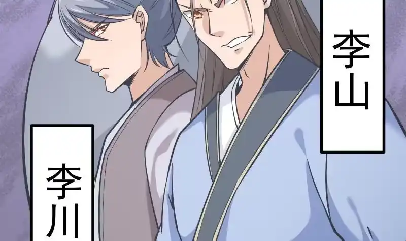 绝世剑神 第70话 秘境修炼 第68页
