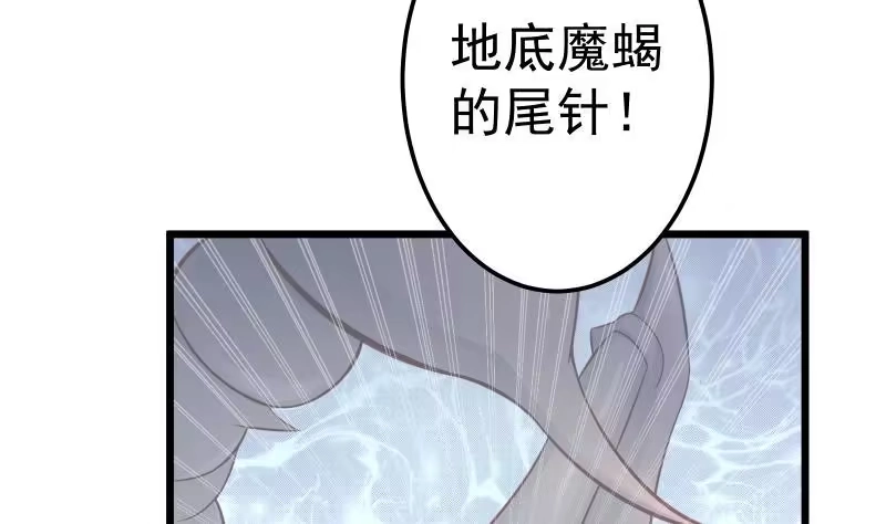 绝世剑神 第70话 秘境修炼 第5页