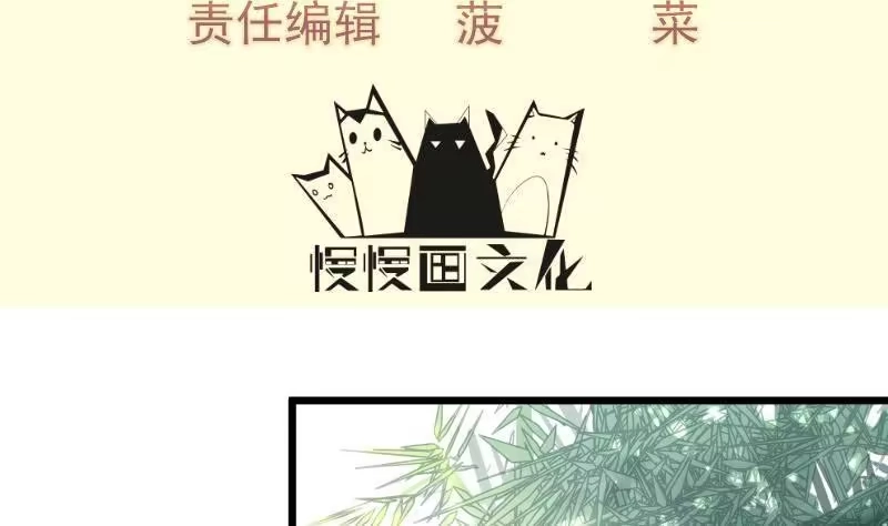 绝世剑神 第71话 实力飞升 第4页