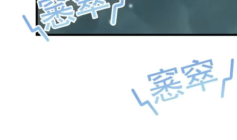 绝世剑神 第71话 实力飞升 第32页