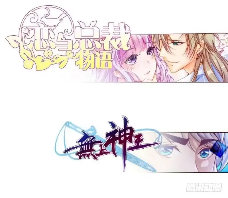 绝世剑神 第71话 实力飞升 第81页