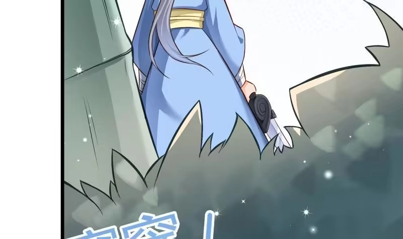 绝世剑神 第71话 实力飞升 第31页