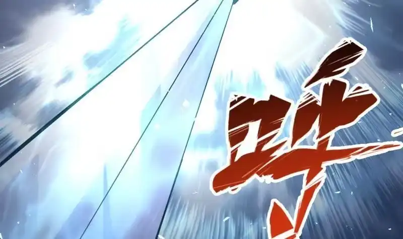 绝世剑神 第71话 实力飞升 第21页