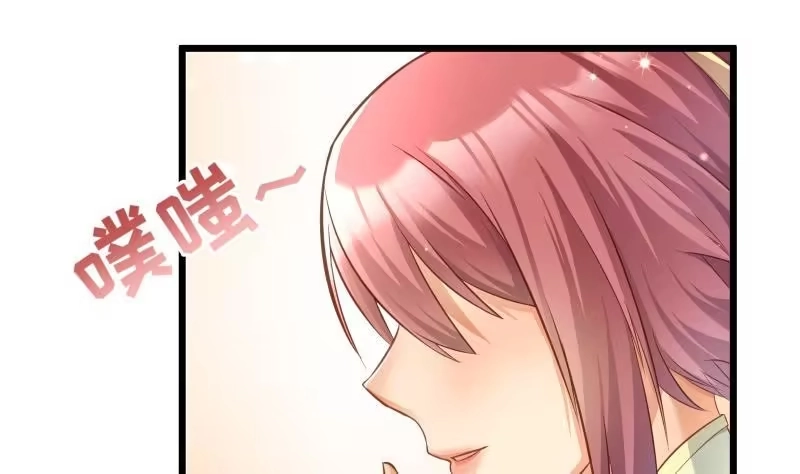 绝世剑神 第71话 实力飞升 第50页