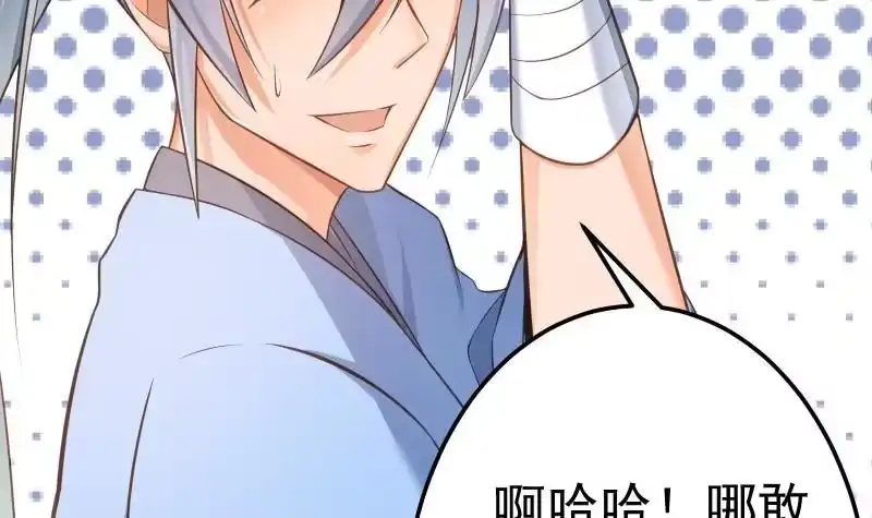 绝世剑神 第71话 实力飞升 第48页