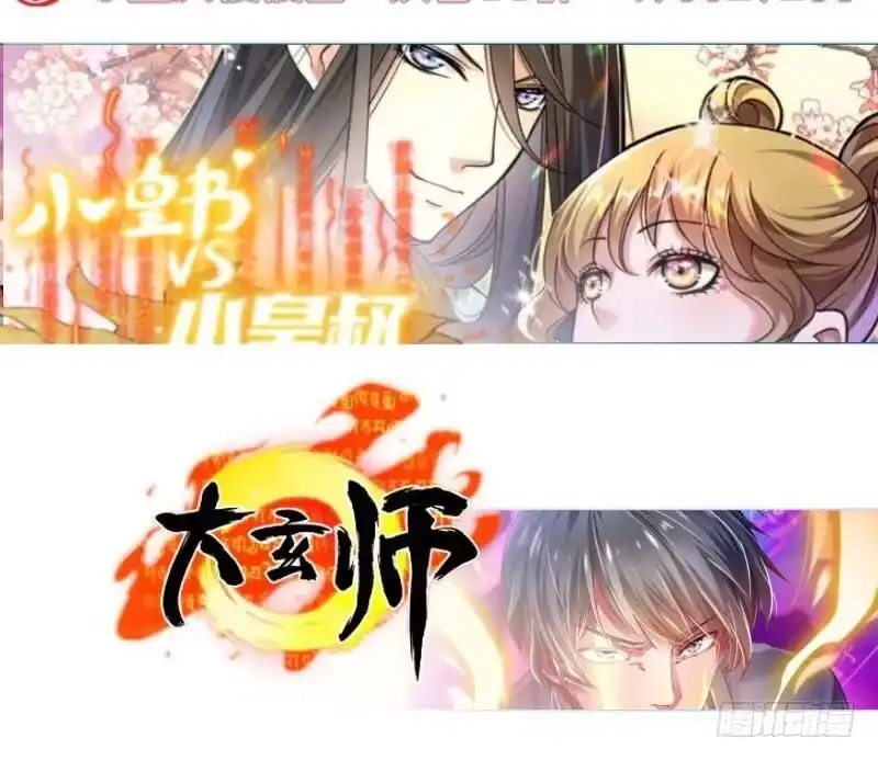 绝世剑神 第71话 实力飞升 第80页