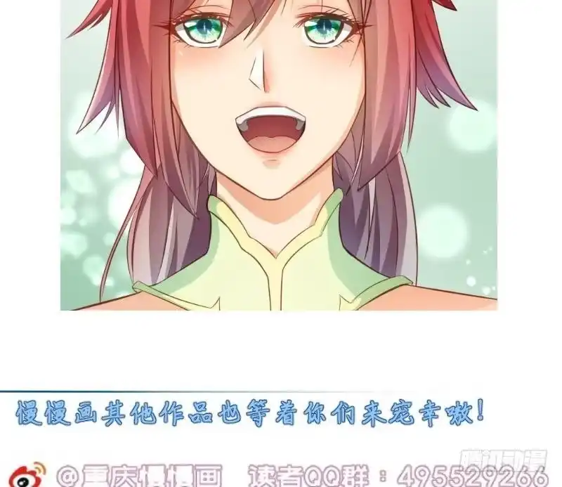 绝世剑神 第71话 实力飞升 第79页