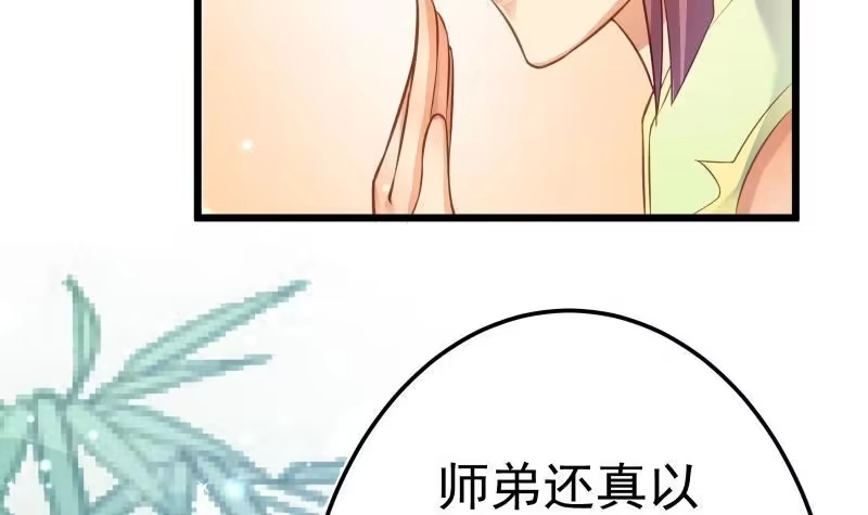 绝世剑神 第71话 实力飞升 第51页