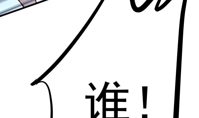 绝世剑神 第71话 实力飞升 第35页