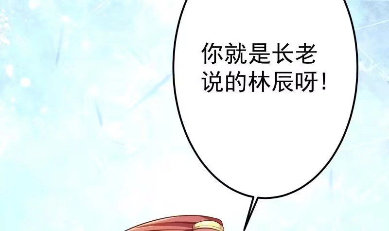 绝世剑神 第71话 实力飞升 第42页