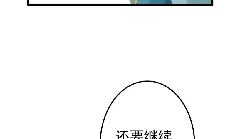 绝世剑神 第72话 不留情 第78页