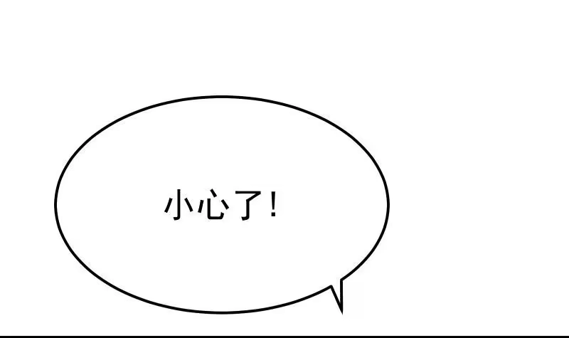 绝世剑神 第72话 不留情 第18页