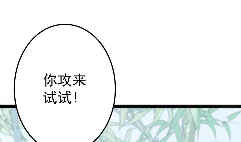 绝世剑神 第72话 不留情 第11页