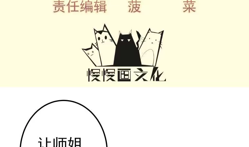 绝世剑神 第72话 不留情 第4页